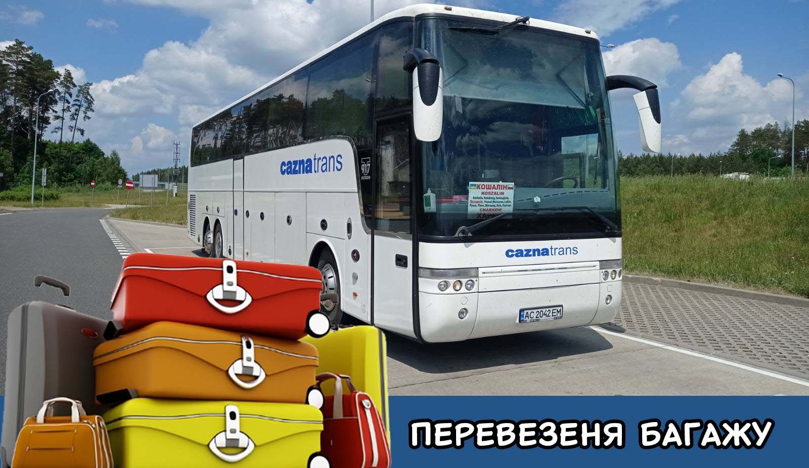 ПЕРЕВЕЗЕННЯ БАГАЖУ