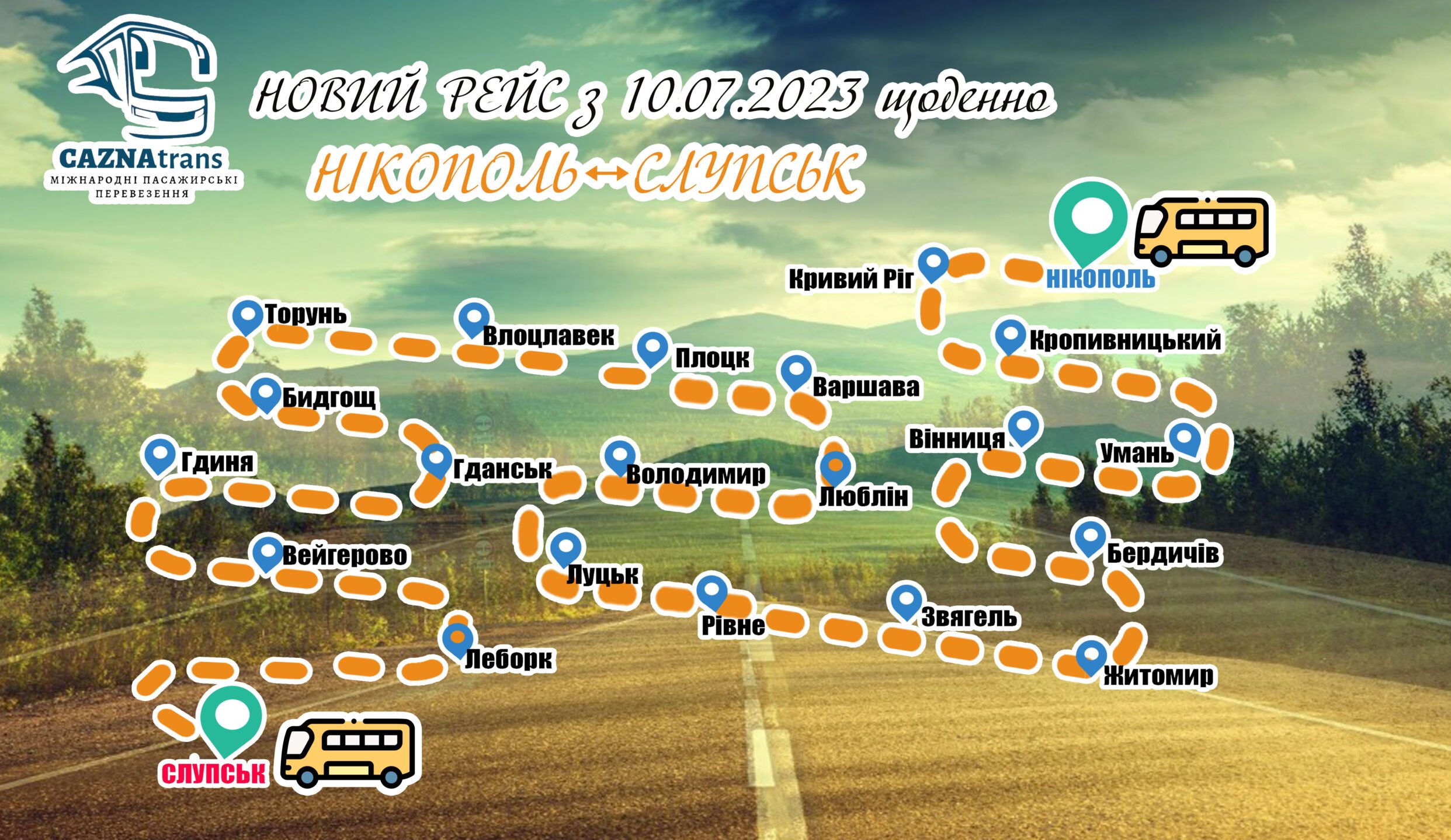 Новий рейс з 10.07.2023 НІКОПОЛЬ-СЛУПСЬК