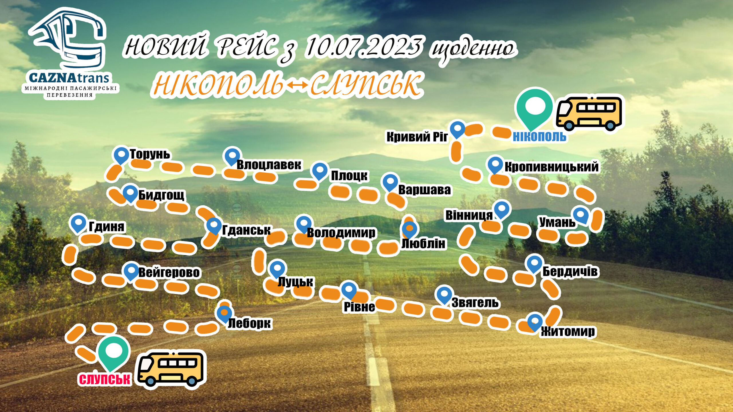 Новий рейс з 10.07.2023 НІКОПОЛЬ-СЛУПСЬК